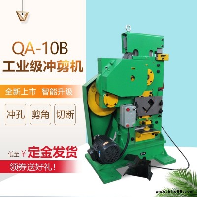 槽鋼沖剪機_角鋼槽鋼沖剪機_機械式角鋼切斷機