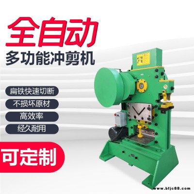 槽鋼沖剪機_角鋼槽鋼沖剪機_多功能聯合沖剪機