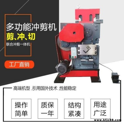 槽鋼沖剪機 QA34-10B多功能聯合沖剪機 槽鋼沖剪機