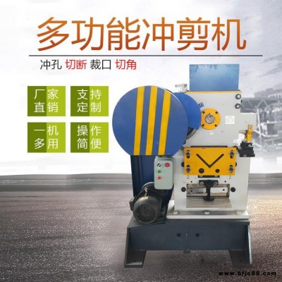 多功能槽鋼沖剪機_角鐵槽鋼剪切沖孔一體機客戶至上