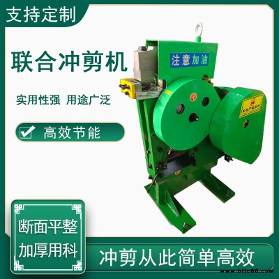 槽鋼沖剪機 QA34-10B洛陽市角鐵槽鋼剪切沖孔一體機 誠信推薦