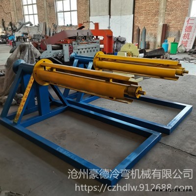 豪德冷彎機械  放料架 鋼帶放料方便好用 鋼帶卷放料架無動力支持定做