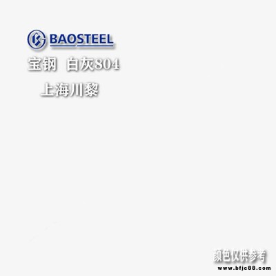 燁輝彩涂板原廠發(fā)貨燁輝瓷藍(lán)彩涂板