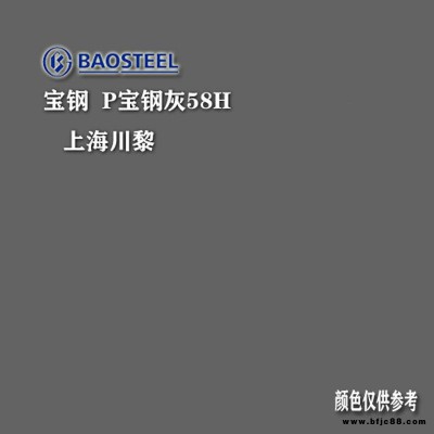 燁輝彩涂板采購背面噴碼燁輝彩涂板海藍(lán)