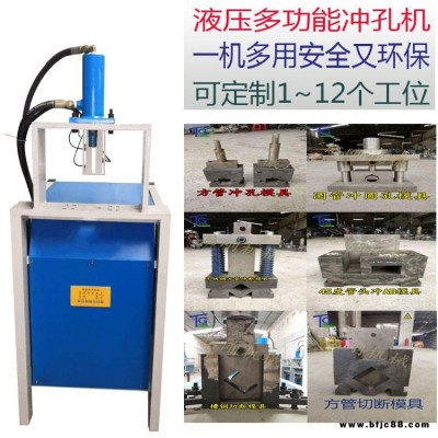 佛山拓剛機(jī)械RO-80電動(dòng)液壓沖孔機(jī)液壓方管圓管開孔器手動(dòng)槽鋼角鋼角鐵工字鋼H鋼液壓打孔機(jī)