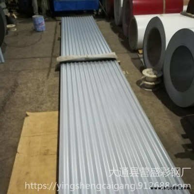 營(yíng)盛彩鋼 現(xiàn)貨出售 840型彩鋼板 0.2-0.6彩涂板 各種瓦型均可定做 彩鋼單板