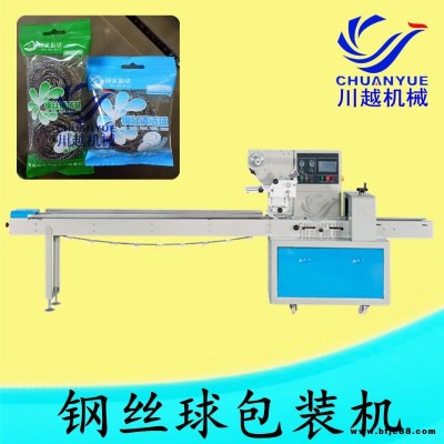 鋼絲球包裝機 川越牌鋼絲清潔球包裝機CY250 性能穩定售后保障