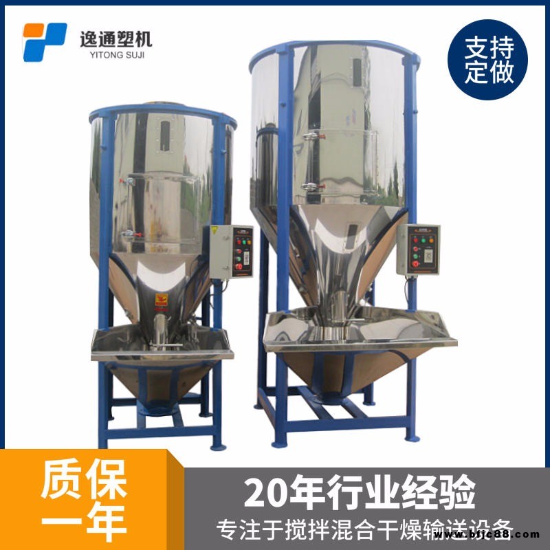PET立式塑料混料機(jī) 鏡面不銹鋼立式顆粒攪拌機(jī) 設(shè)計高端大氣噪音低 適用于塑料顆粒片料