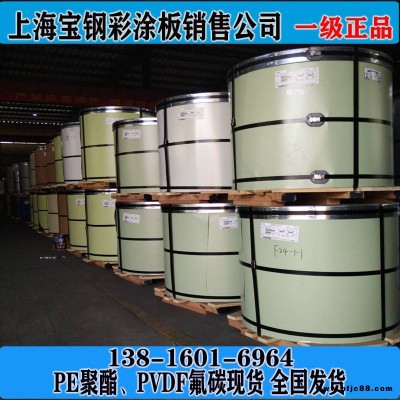 上海寶鋼彩涂板白灰804、寶鋼彩鋼板國(guó)家重點(diǎn)工程核心供應(yīng)商
