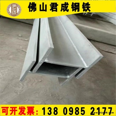 現貨供應工字鋼q345b佛山君成鋼鐵萊鋼20a鍍鋅8號10H型鋼 廣東直銷H鋼材304不銹鋼201高頻焊12號國標工字鋼