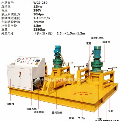 工字鋼H型鋼彎曲機(jī) 加大加重豫龍工字鋼H型鋼彎曲機(jī)廠家