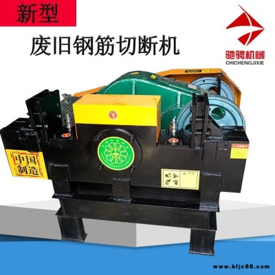 馳騁500/650型雙工位鋼筋切斷機，加強型螺紋鋼剪切機，廢料鋼絲切斷機鋼筋切粒機廠家直銷