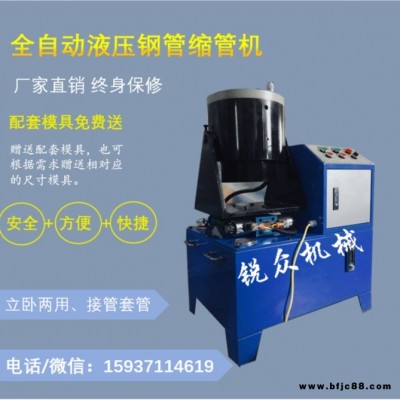 鋼管扣壓機(jī)，無(wú)需焊接鋼管 縮管機(jī)建筑鋼管壓管機(jī)，大棚鋼管扣壓機(jī)廠家批發(fā)
