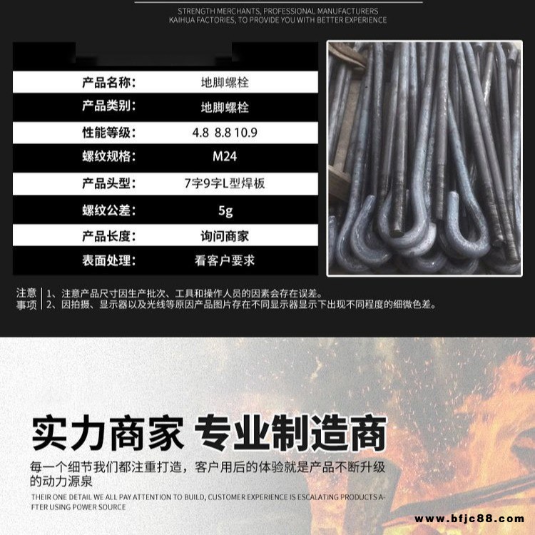 安溪定制各種地腳螺栓，U型螺栓，鍍鋅鋼板