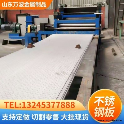 廠家現貨2205雙相不銹鋼板 321 310S 201 202不銹鋼卷 冷軋鋼板 熱軋鋼板鋼卷 鋼帶找萬波金屬報價