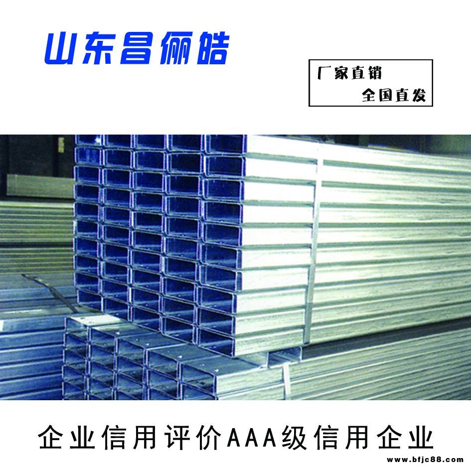 供應(yīng)昌儷皓C型鋼C型鋼經(jīng)銷商C型鋼加工熱軋鋼板C型鋼