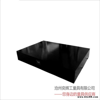奕輝量具 定制00級大理石平臺 精密大理石平板 大理石檢測平臺 大理石檢驗工作臺 大理石平臺 質(zhì)優(yōu)價廉