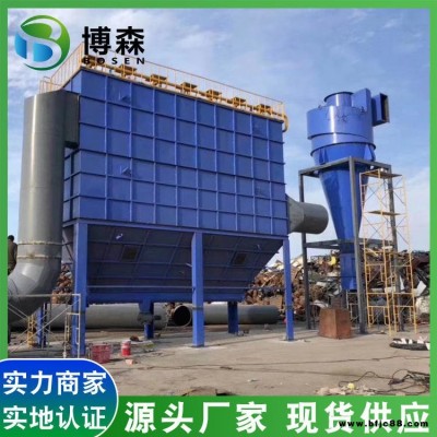 石雕粉塵布袋除塵器 脈沖單機布袋除塵器 打磨除煙袋式布袋除塵器型號小型倉頂除塵器博森環保