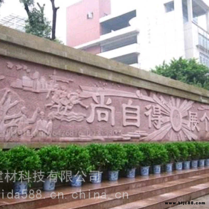 砂巖浮雕石雕壁畫廣場(chǎng)公園文化背景墻校園墻
