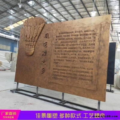 佳景定制大型學(xué)校裝飾壁畫制作玻璃鋼砂巖人物仿銅浮雕校園文化墻