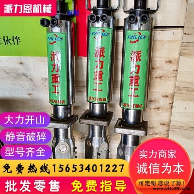 巖石液壓劈裂 靜態(tài)爆破砂巖靜態(tài)爆破劈裂拆除設(shè)備 開挖隧道、巖石破碎、豎井開挖、開山劈石等