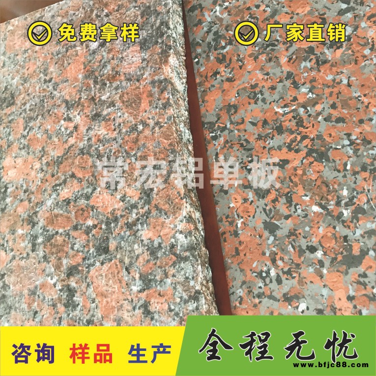 廠家定制 仿大理石鋁單板|仿大理石紋鋁單板|手感石紋鋁單板