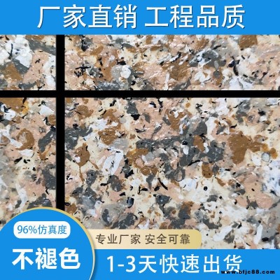 水包水漆 液態(tài)花崗巖 水包水液態(tài)花崗巖 成都水包水廠家