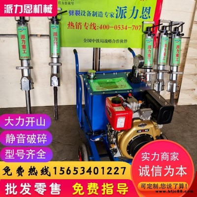 柱塞式劈裂棒電動液壓手提式巖石劈裂機 靜態(tài)爆破破碎花崗巖拆除設(shè)備 花崗巖開采，大理石開采