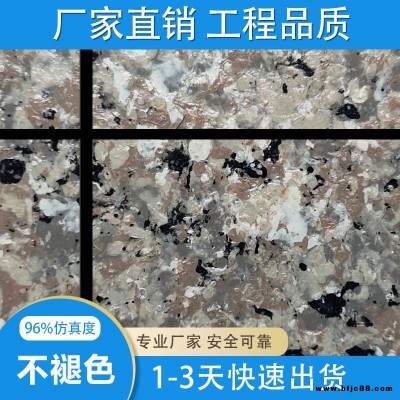 水包水漆 液態花崗巖 水包水液態花崗巖 大連水包水廠家