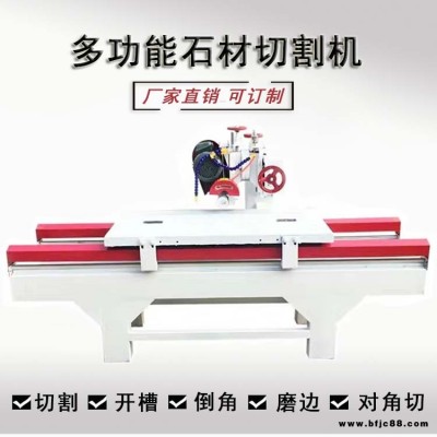 大理石切割機(jī)  多功能切割機(jī)  瓷磚切割設(shè)備  大理石切割機(jī)   磨邊 開槽 倒角通用