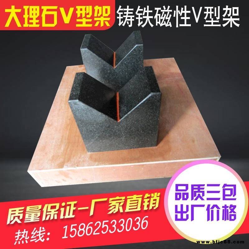 蘇州廠家生產直銷大理石00級塊花崗石v型架花崗巖v型架v型塊大理石檢測V型塊高精度