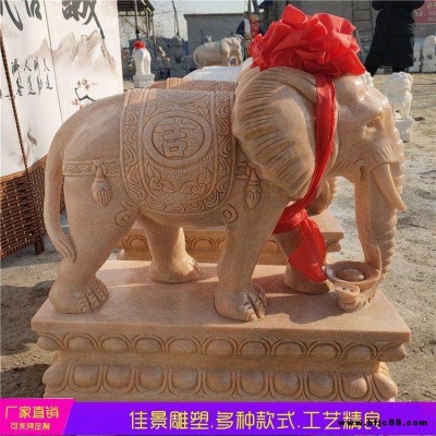 晚霞紅石雕大象酒店門口鎮(zhèn)宅石象雕刻定做動物石雕
