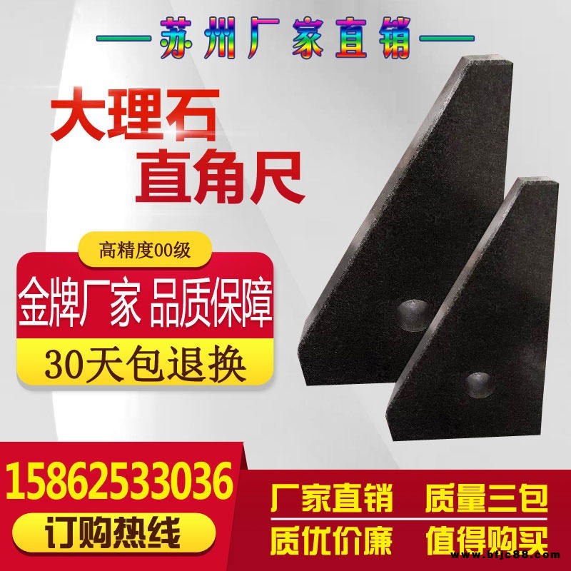 蘇州廠家生產直銷大理石角尺高精度角尺檢查驗測量劃線花崗巖角尺00級高精度角尺