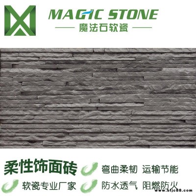 海南仿石材魔法石軟瓷磚軟陶歲月痕文化石水幕墻流水屏風柔性石材別墅外墻磚