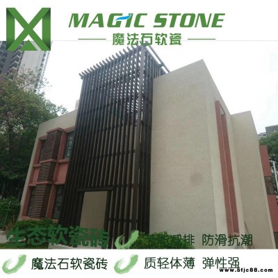魔法石軟瓷磚文化石生態石材布紋石柔性飾面片材柔性外墻磚拒水透氣背景墻磚