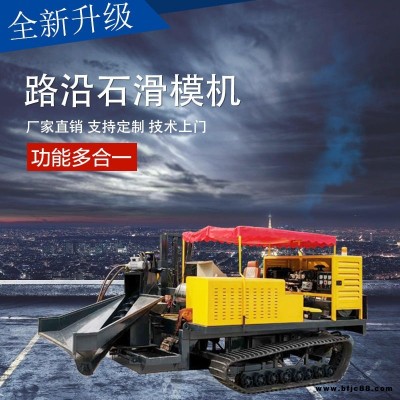 潤沃自動化路沿石成型機 全自動路緣石滑模機   攔水帶成型機