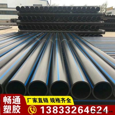 暢通PE給水管廠家 PE穿線盤管 PE管 給水PE管