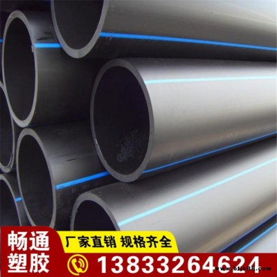 暢通PE給水管 PE穿線盤管批發 PE管 給水PE管