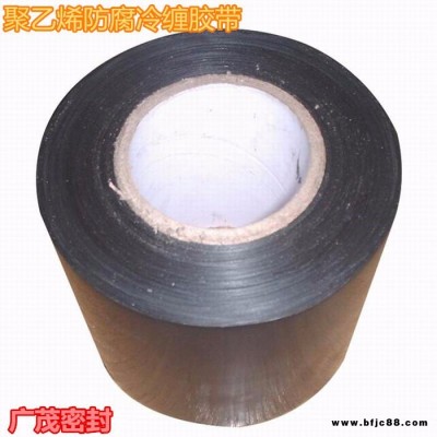 石油煤氣燃?xì)夤艿婪栏z帶 PE管耐磨地埋聚乙烯冷纏膠帶 防腐膠帶