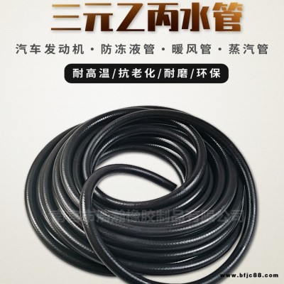 浩瀚供應 汽車暖風管 發動機水箱水管 耐高溫橡膠管 外徑9內徑3 黑色真空橡膠軟管