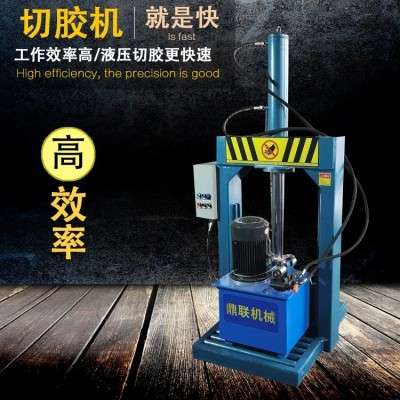 液壓自動立式切膠機 廢舊塑料膠管切斷機 廢舊橡膠管切斷機