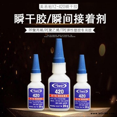生產(chǎn)銷售 pp管膠水 密封高強度 粘pp的膠水 易粘420 pp膠水專用