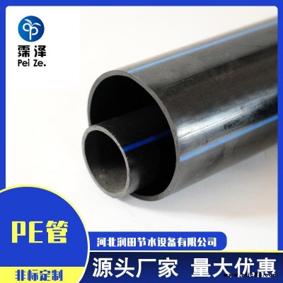 霈澤PE管16/20/25/32/50/63pe管微噴果樹滴灌管節(jié)水灌溉