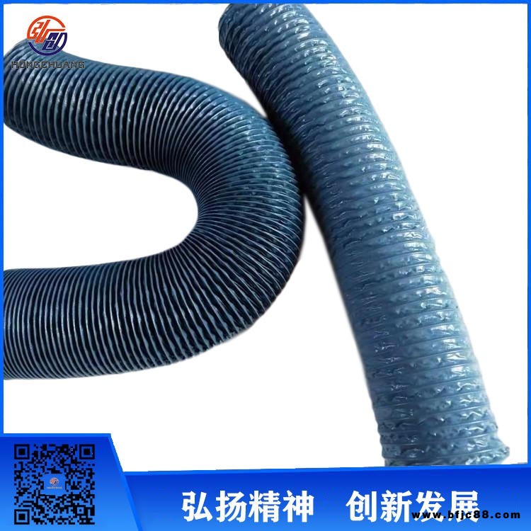 弘創直銷耐高溫風管 夾布鋼絲骨架伸縮橡膠管  伸縮通風軟管