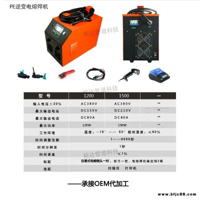 pe電熔機 PE全自動電熔機 pe管電熔機 pe管電熔機 pe電熔機視頻 pe電熔機牌子好