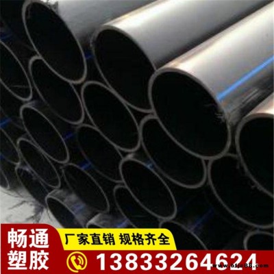 HDPE給水管  110 160  200    灌溉管穿線管PE管    質量上乘  按需定制  暢通塑業