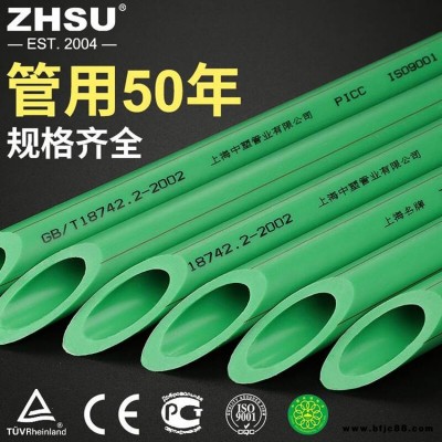 上海中塑精品家裝PPR冷熱水管生產(chǎn)廠家2020PPR管