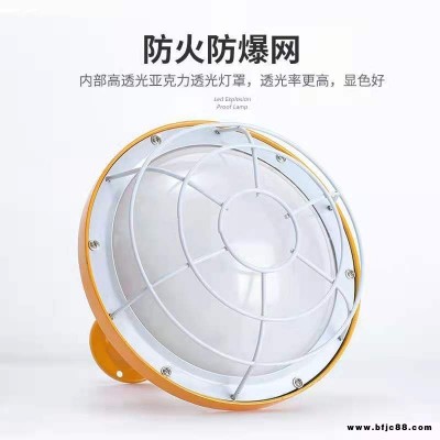 LED防爆燈 廠房加油站防爆燈工礦燈 玖恩燈具