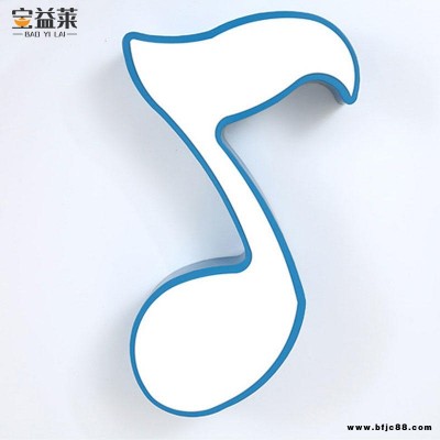 幼兒園創意造型燈具 寶益萊音符卡通LED燈 兒童臥室音樂教室吸頂燈游樂場