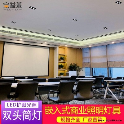 嵌入式雙頭筒燈 寶益萊商場會議室照明燈具 長方形LED天花射燈批發